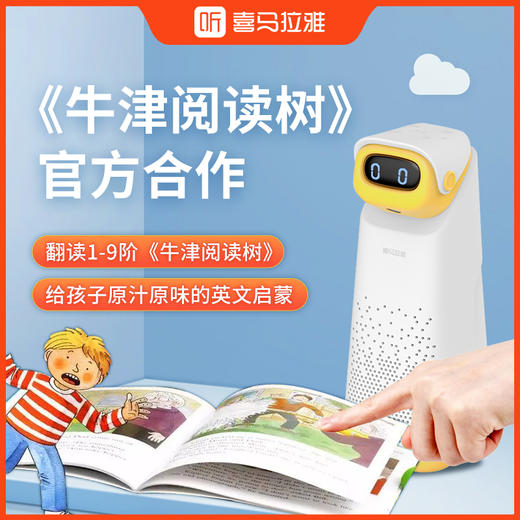 【内购特惠】喜马拉雅慧读机 商品图0