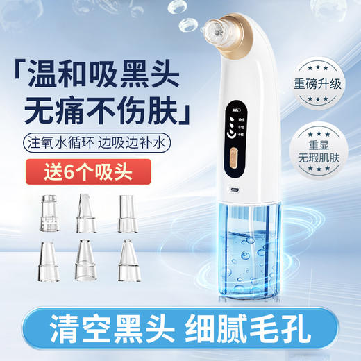 【小气泡黑头仪】脸部去黑头粉刺  毛孔清洁神器  电动吸黑头仪器 商品图3