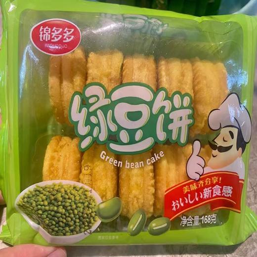 【早餐零食好伴侣！板栗酥绿豆饼】多口味手工糕点咸蛋黄酥饼整箱馅饼零食早餐食品-觅食坊健康 商品图1