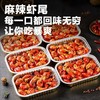 麻辣龙虾尾 商品缩略图0