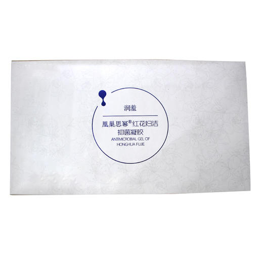 润羞红花妇洁抑菌凝胶3g*10支美容院直发 商品图2