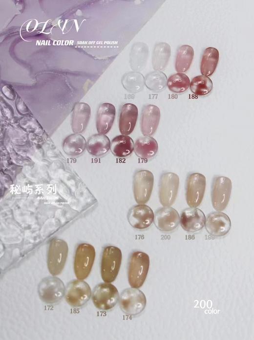 秘屿系列200色开店大套装 商品图6