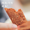 饱记猪肉纸脆片猪肉脯酥脆肉厦门台湾特产休闲零食 商品缩略图3