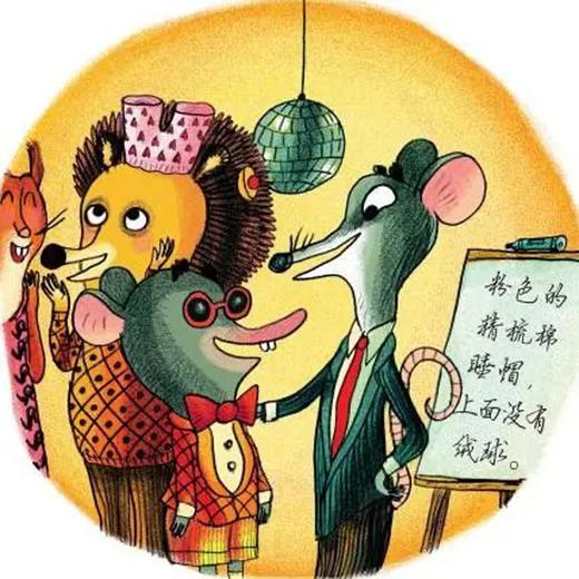 《仙人掌感受世界桥梁书 鼹鼠和田鼠系列》（全3册） 商品图9