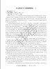 新高考I卷精准模拟/语文/数学/英语/浙江大学出版社/浙大优学/浙江/江苏/广东等地名校名师编写 商品缩略图1