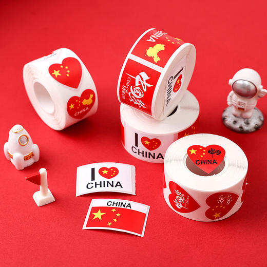 【10卷装！中国心贴纸】我的中国心贴纸，节日装饰品，封口贴不干胶标签国庆节日贴纸sh 商品图1