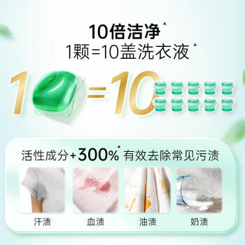 立白洗衣凝珠 小苍兰香氛52颗 单腔 持久留香 浓缩洗衣液 速溶快洗 商品图6