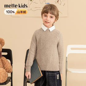 mettekids男童羊绒衫2023秋冬新款儿童休闲纯色毛衣中大童针织衫
