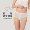 都市丽人功能系列人棉提花生理裤中腰平角女士内裤LK38A5 商品缩略图0