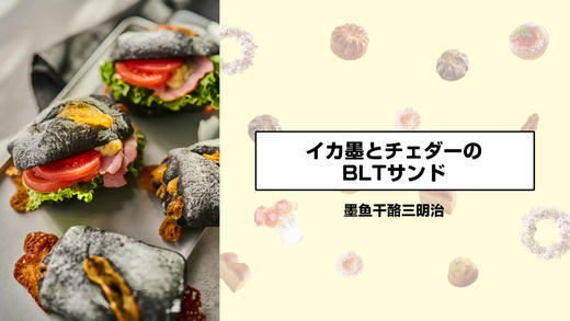 墨鱼干酪三明治 商品图0