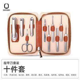 D-QS-Q1A377407 臻享•前行者10件套 七素指甲刀 橙皮包