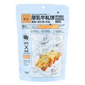 芭米厚乳牛轧饼奶盐味128g/盒