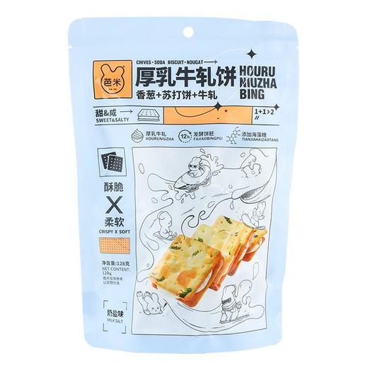 芭米厚乳牛轧饼奶盐味128g/盒 商品图0