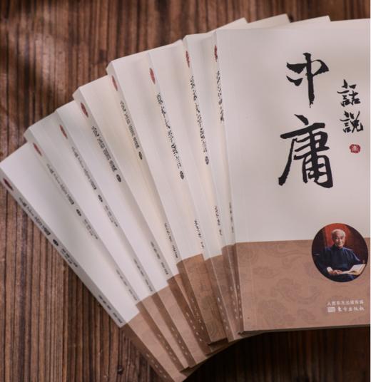 （6.2折）《南怀瑾精讲四书》全8册 赠送南师墨宝黄铜书签1张+南怀瑾年谱一份。 商品图10