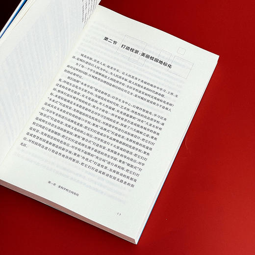 以学生为中心的教育治理 金朝辉 应瞻宇著 区域教育治理 商品图7