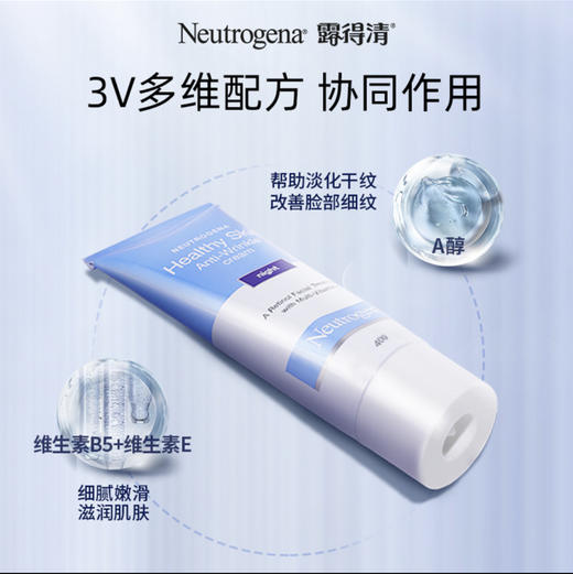 露得清A醇晚霜视黄醇抗初老精华面霜 第一代初级版40g 第三代升级版 29ml 商品图2