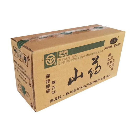冠三川富硒山药2.5kg 商品图2
