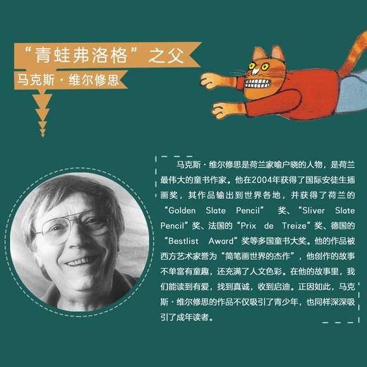 小鳄鱼克罗迪成长故事（8册）国际安徒生奖得主马克斯·维尔修思的又一巨作，激发孩子成长内在驱动力！ 商品图3
