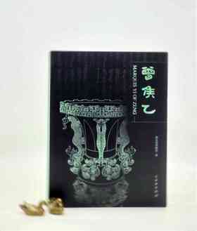 《曾侯乙》，编者：湖北省博物馆，16开，平装，页数暂不详，文物出版社2023年2月一版一印。定价498，售价373.5元。大概一周左右发出。