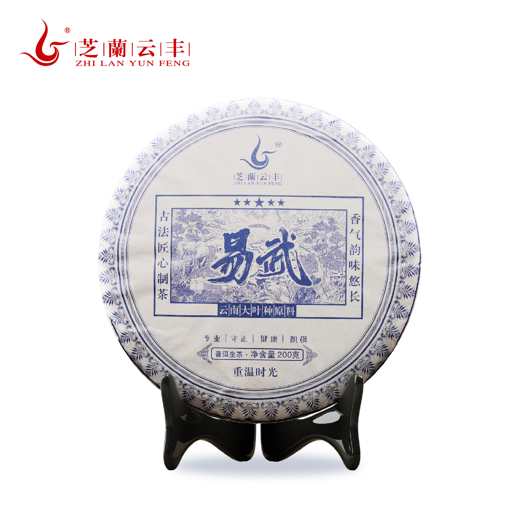 2013易武普洱茶茶叶生茶200g/饼绿色长期浓郁好茶产区