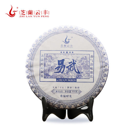 2013易武普洱茶茶叶生茶200g/饼绿色长期浓郁好茶产区 商品图0