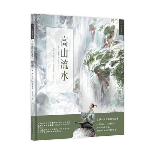 九神鹿原创绘本大套17册2-3-6周岁早教启蒙 商品图1