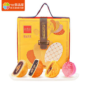 【鲜品屋】-鲜品悦礼月饼礼盒1.03kg