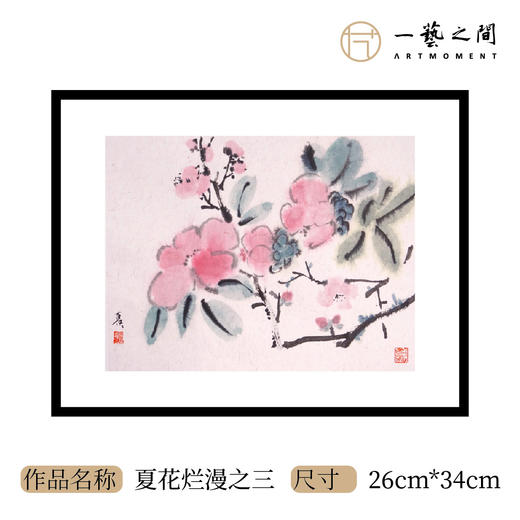 李夏夏 一平尺 原作 （26cm*34cm）【限量5幅！优惠价格仅限直播期间！现货包邮】 商品图4