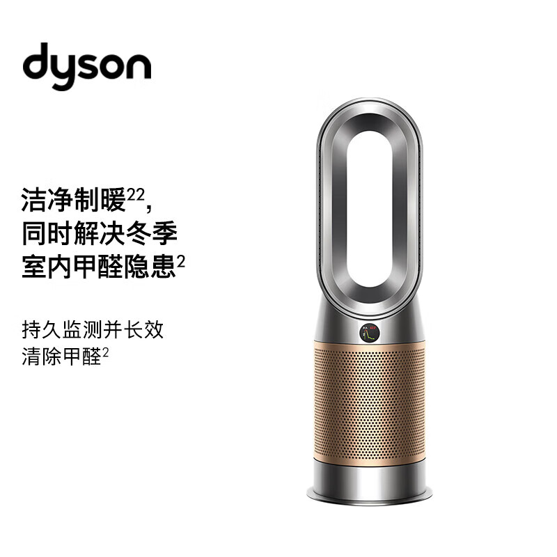 戴森 DYSON HP09 多功能无叶暖风扇