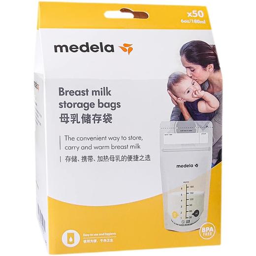 美德乐母乳储存袋50片 商品图0