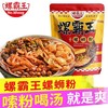 螺霸王-鲜螺狮浓汤210g【FY】 商品缩略图0