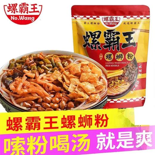 螺霸王-鲜螺狮浓汤210g【FY】 商品图0