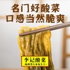 [甄选]【叮叮懒人菜】 老坛酸菜鱼（黑鱼）450g/袋 商品缩略图4