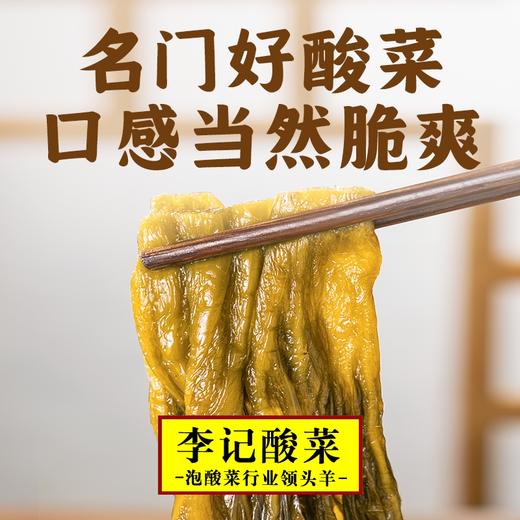 [甄选]【叮叮懒人菜】 老坛酸菜鱼（黑鱼）450g/袋 商品图4