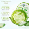 自然乐园芦荟胶晒后修复凝胶补水保湿身体乳液面霜女男士300ml 商品缩略图5