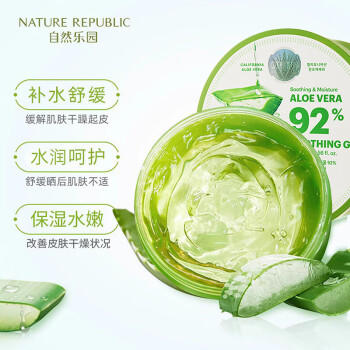 自然乐园芦荟胶晒后修复凝胶补水保湿身体乳液面霜女男士300ml 商品图5