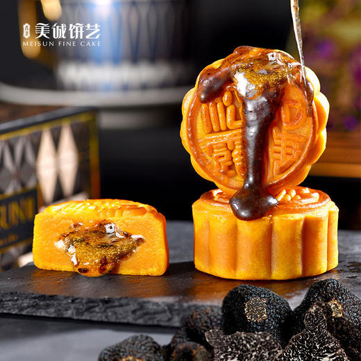 【香港美诚】美诚黑松露低糖流心奶黄月饼540克 商品图2