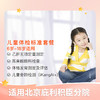 【北京爱康庇利积臣医疗中心】儿童体检标准套餐（6-18岁） 商品缩略图0