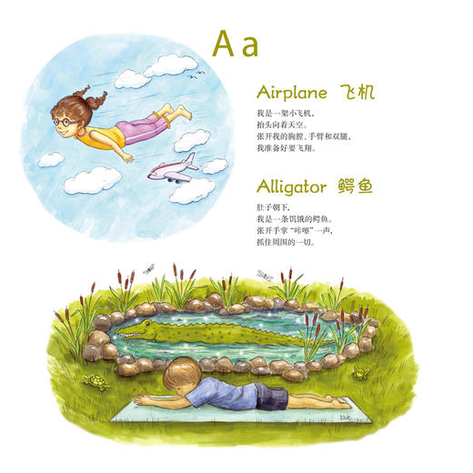 儿童瑜伽ABC：瑜伽进阶 学英语单词 练瑜伽 亲子瑜伽入门绘本 国际儿童瑜伽日创始人主编 原版引进 精装 上海音乐出版社自营 商品图2