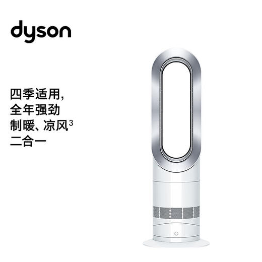 戴森（DYSON）戴森AM09无叶暖风扇 商品图0