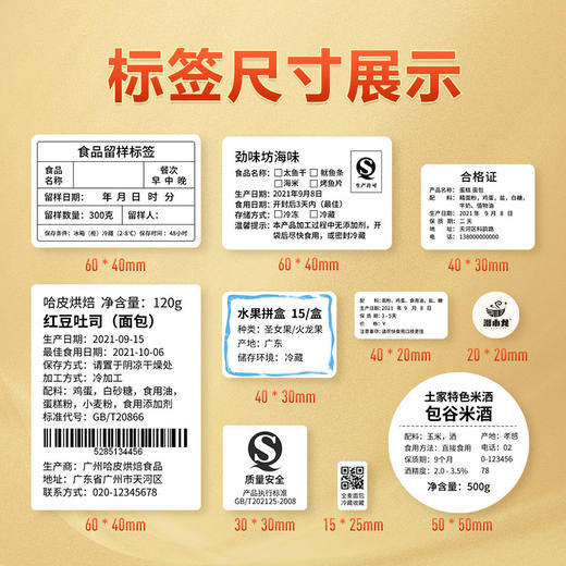 飞鹅便携式标签机P80M 商品图3