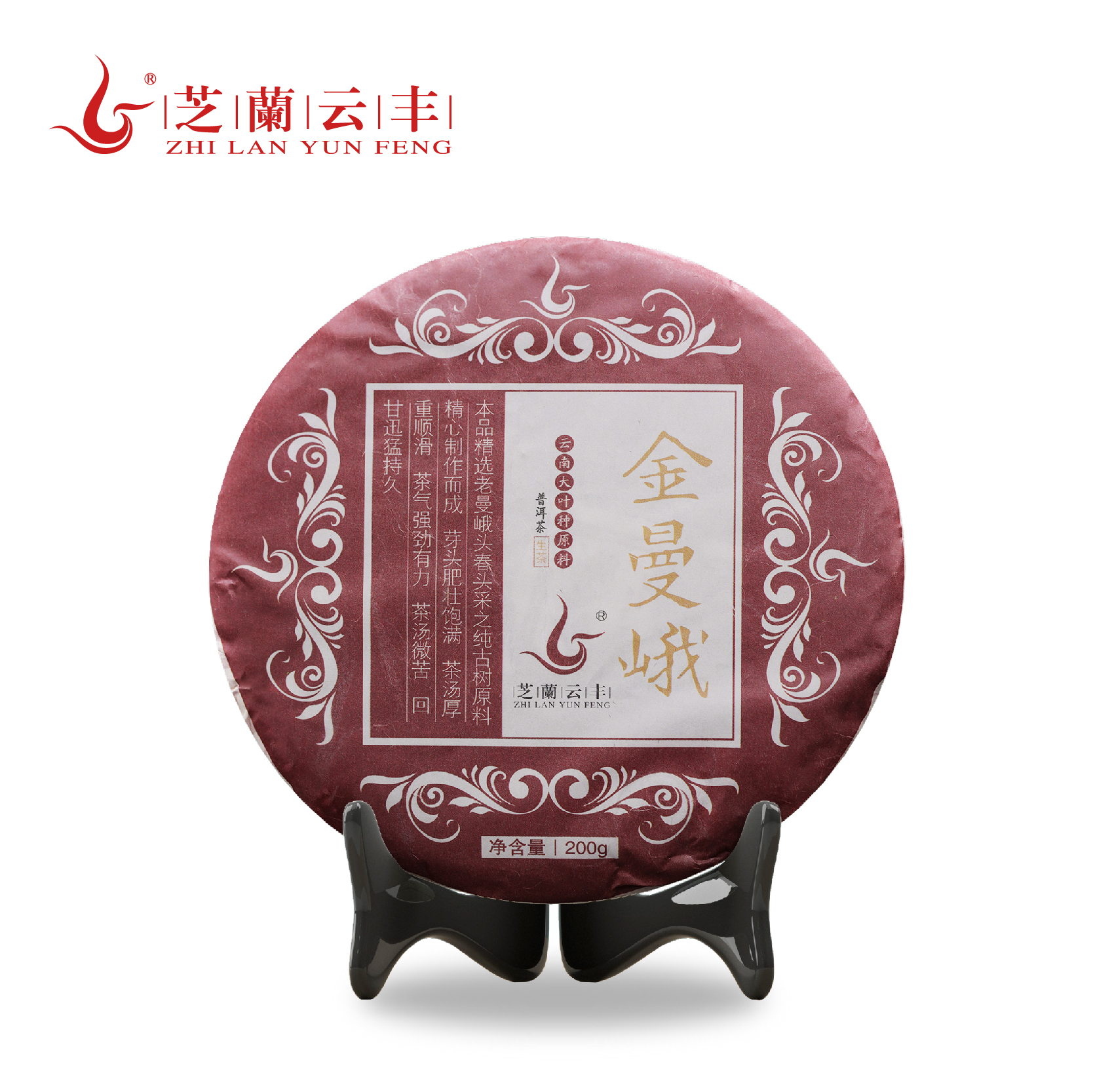 2017年金曼峨头春纯古树生普洱200g/饼霸气回甘层次丰富