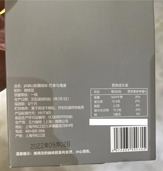 【咖啡物料】王力咖啡 nespresso胶囊咖啡 5.4gx10颗/条 商品图5