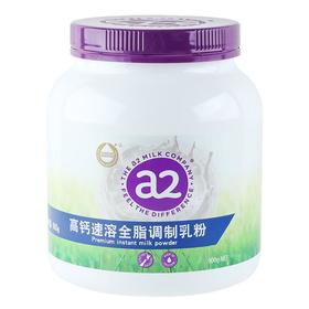 a2全脂速溶调制乳粉进口奶粉 900g/罐