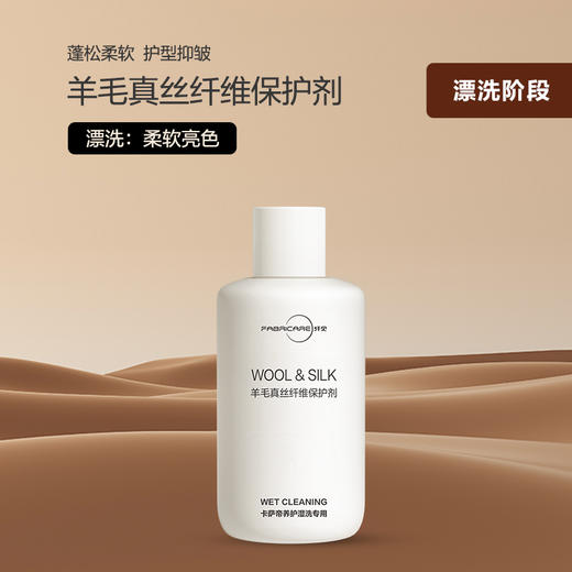 纤见卡萨帝养护湿洗套装250ml*2+150ml*1瓶+460ml墨盒瓶*2 商品图3