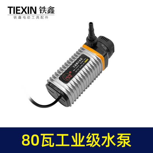 【货号010273】80瓦工业级小水泵12V开槽机切割机水钻专用鱼缸换水浇花电动水泵 商品图6