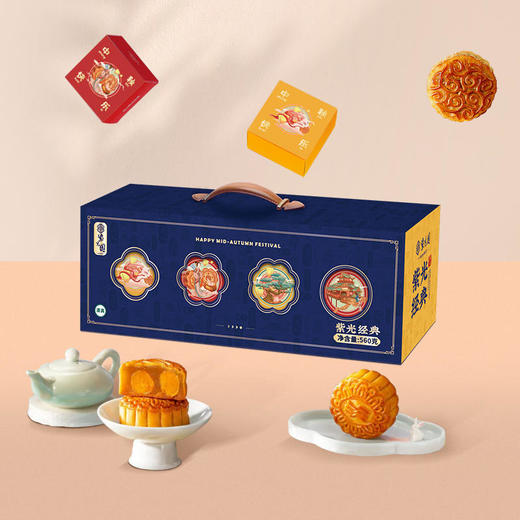 紫光园·紫光经典月饼礼盒560g 商品图1