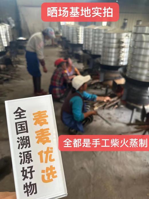 【九蒸九晒云南野生黄精】采用云南深山野生黄精，历经42道工序，用柴火和雪水，在丽江玉龙雪山旁晒场九蒸九晒！非常难得！【对身体的调理功效比较多，详见群内介绍】【DZ-J仓】 商品图4