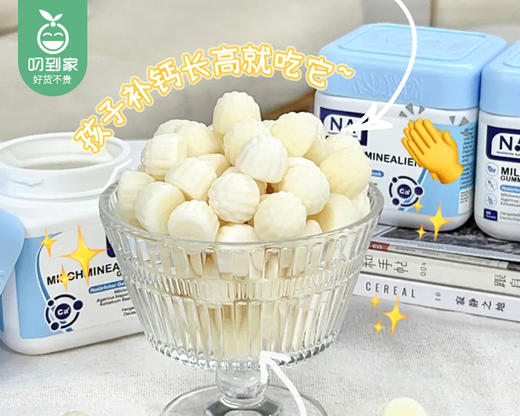 德国NA自然之选乳矿物盐乳钙软糖/1瓶（60粒，共210g） 商品图3