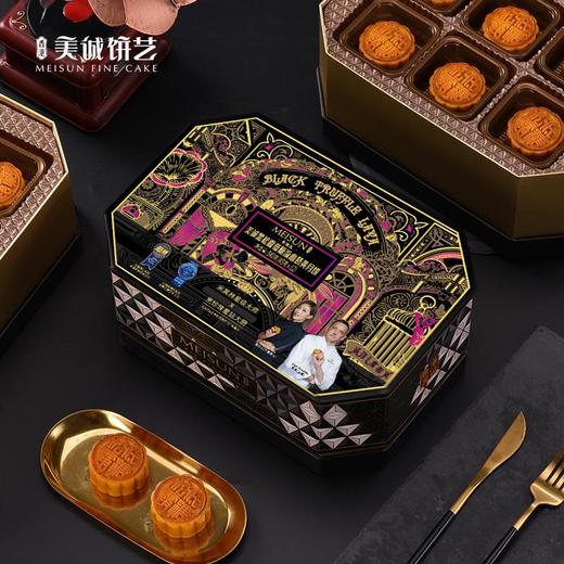 【香港美诚】美诚黑松露低糖流心奶黄月饼540克 商品图3